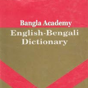 bangla to english dictionary